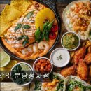 CW-1097-01 | 경기 분당 맛집 추천! 갓잇 분당정자점 정자역 근처 멕시코 맛집