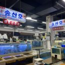 전곡항 수산물센터 2층 이미지