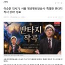 이승준작사가 (기사글) 이미지