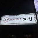 광양 (제주시청(아라방면)/방면) 이미지