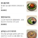 이자카야준
