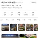 대삼박이 이미지