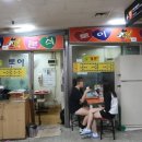 제물포지하상가 이미지