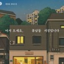 어서오세요