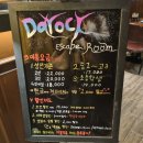 다락방 안양점 이미지