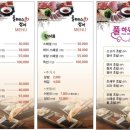 풀하우스참치 이미지