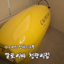 청량리역 | [리뷰] 청량리역다이어트 칼로리바 웨딩케어 후기