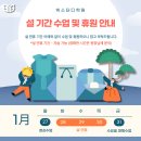 빅스터디학원