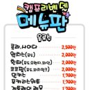 캠프리벤델
