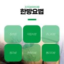 흥해한의원 이미지