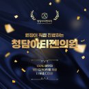 청담아티젠의원 이미지