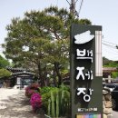 백제장