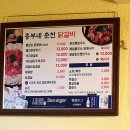 흥부네춘천닭갈비 | 울산 삼산 번영로 세이비존 근처 닭갈비집 흥부네춘천닭갈비