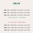 크로스핏 글라 이미지