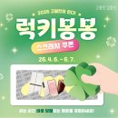 럭키김밥