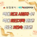 삼첩분식 이미지