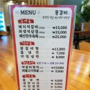 홍갈비 - 원주시 | 홍갈비
