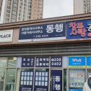 가맹거래사사무소동행