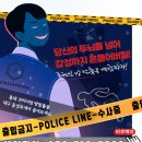 사정 | 13) 동성로 놀곳 방탈출 이스케이퍼스 서커스 동성극단의 사정 테마 후기 대구방탈출 대구 이색데이트