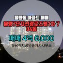 동남공인중개사사무소 이미지