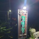 유수암캠핑장 이미지