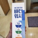 내돈내산 여드름 트러블케어 낫포유바디워시 후기