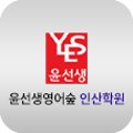 이화우국어논술학원