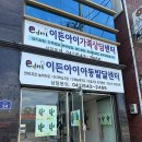 이든지역아동센터 이미지