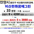 꿈에그린3차아파트 이미지