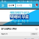 크레오에듀