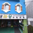 키즈브라운 어린이집 이미지