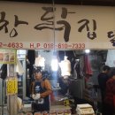 고창닭집 - 전주시 덕진구 모래내4길 4-2 | 고창닭집