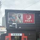 달빛돈가 | 속초해수욕장 속초 현지인 맛집 고깃집 달빛돈가 오겹살 후기