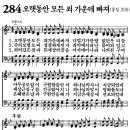 가정예배 365-2024년5월2일(목요일) 하나님의 자녀다운 가정 공동체 이미지