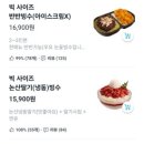 빙동댕 군포점