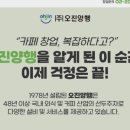 서울양행 - 진천군 남산4길 27 | 서울양행