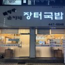 북창동 은이네 이미지