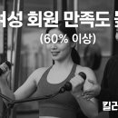 OK바디짐 이미지