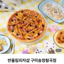 피자샵구미 이미지