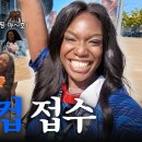 샤키라 월드컵 주제가 안무제작에 참여한 카니의 월드컵 하프타임쇼 백스테이지 vlog.gif 이미지