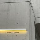 카페그레이9