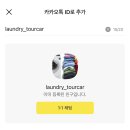 북부세탁소 이미지