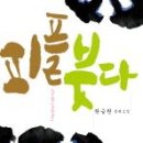 억불 코리아