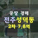 성덕동-7 이미지