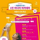 북튜버 아카데미 이미지