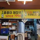 꿀꿀이해장국 이미지