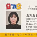 요기요부동산공인중개사사무소 이미지