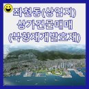 부산좌천동가구상가 이미지