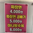 광주 북구 용봉동 전대후문 가성비 맛집 &#34;사랑방하우스&#34;, 방문후기//내돈내산
