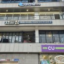 CU 송정블루점 네이버블로그